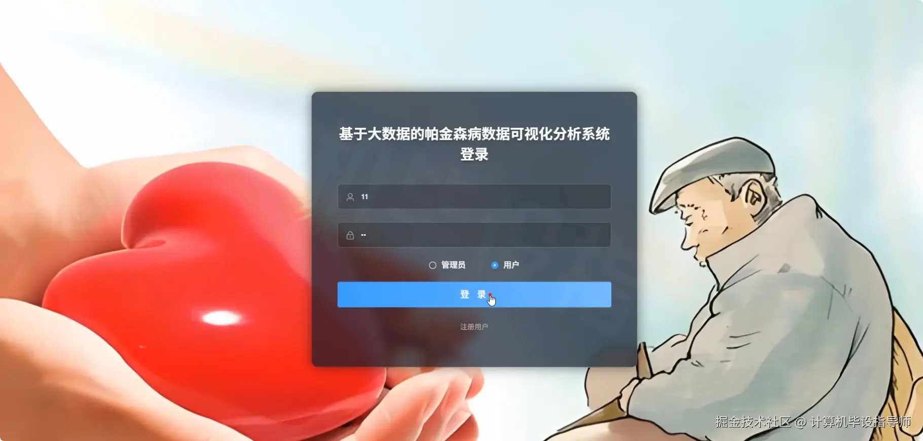 登录.png