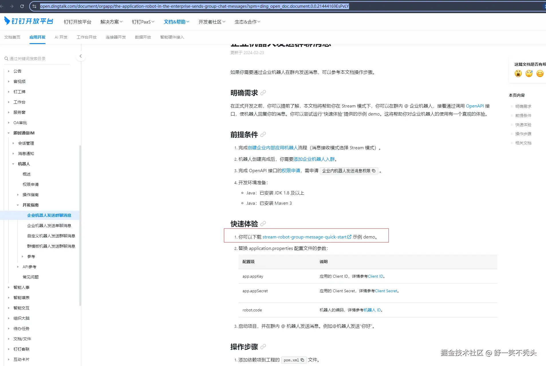 image-20240914092347065