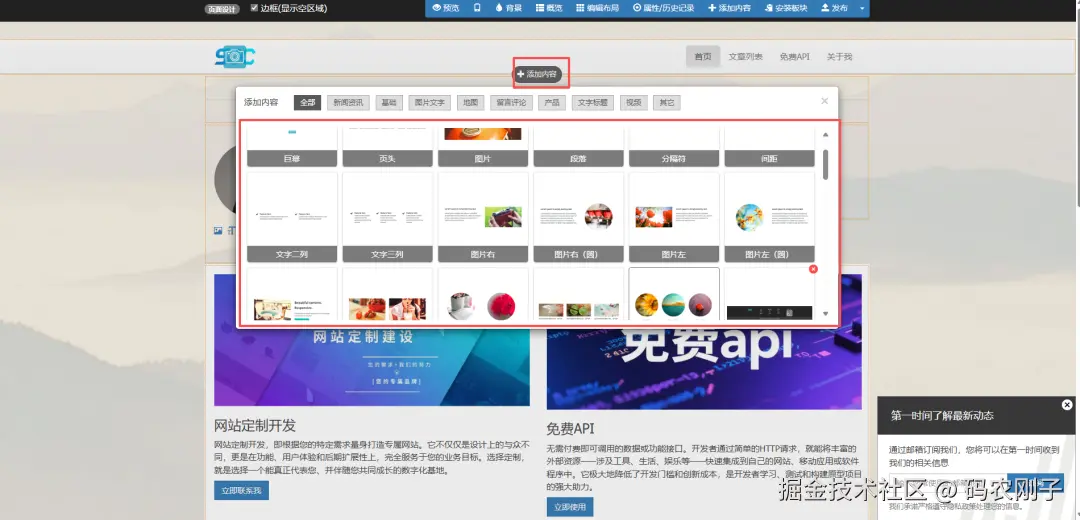 ZKEACMS:基于ASP.Net Core开发的开源免费内容管理系统