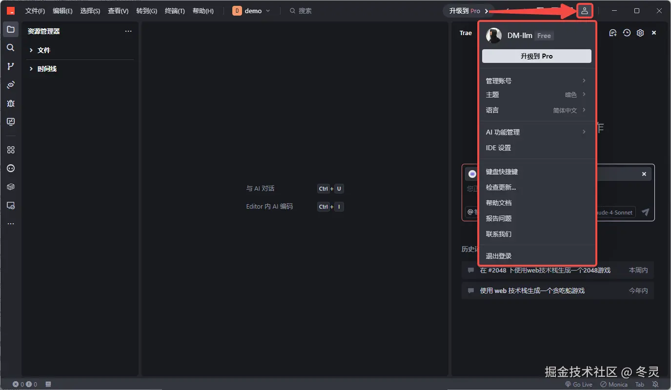 查看个人账户信息