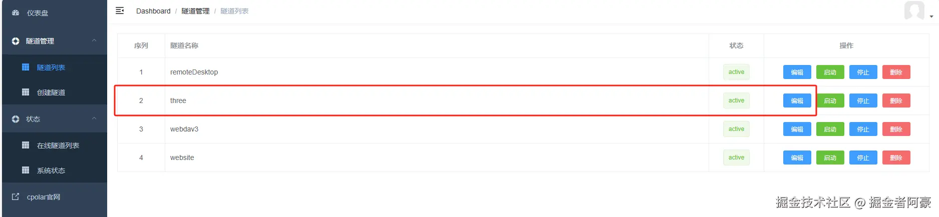 image-20231219133724915