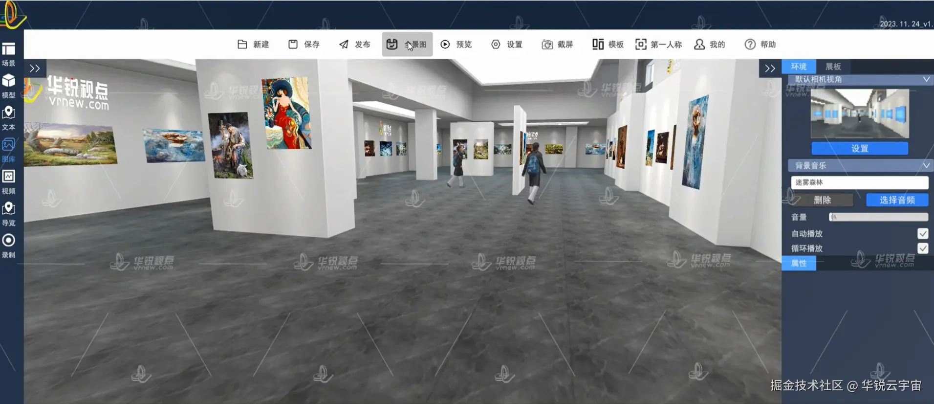 3D展厅1.png