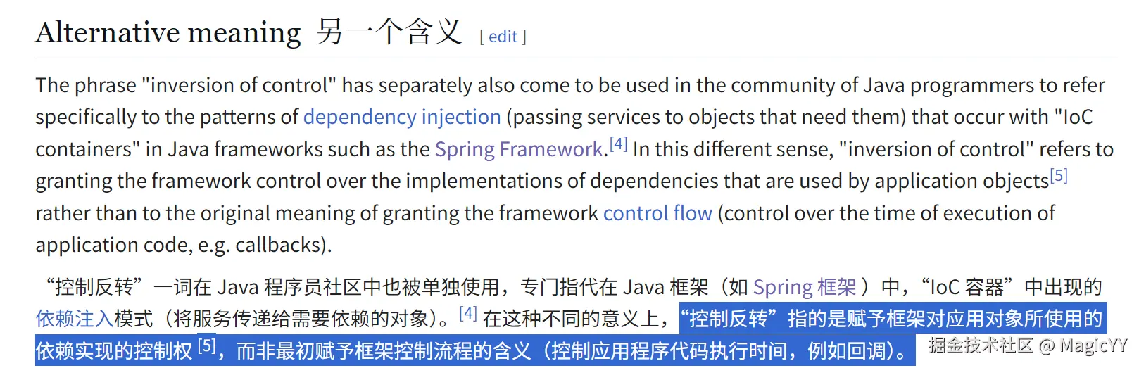 IOC百科上的一种解释