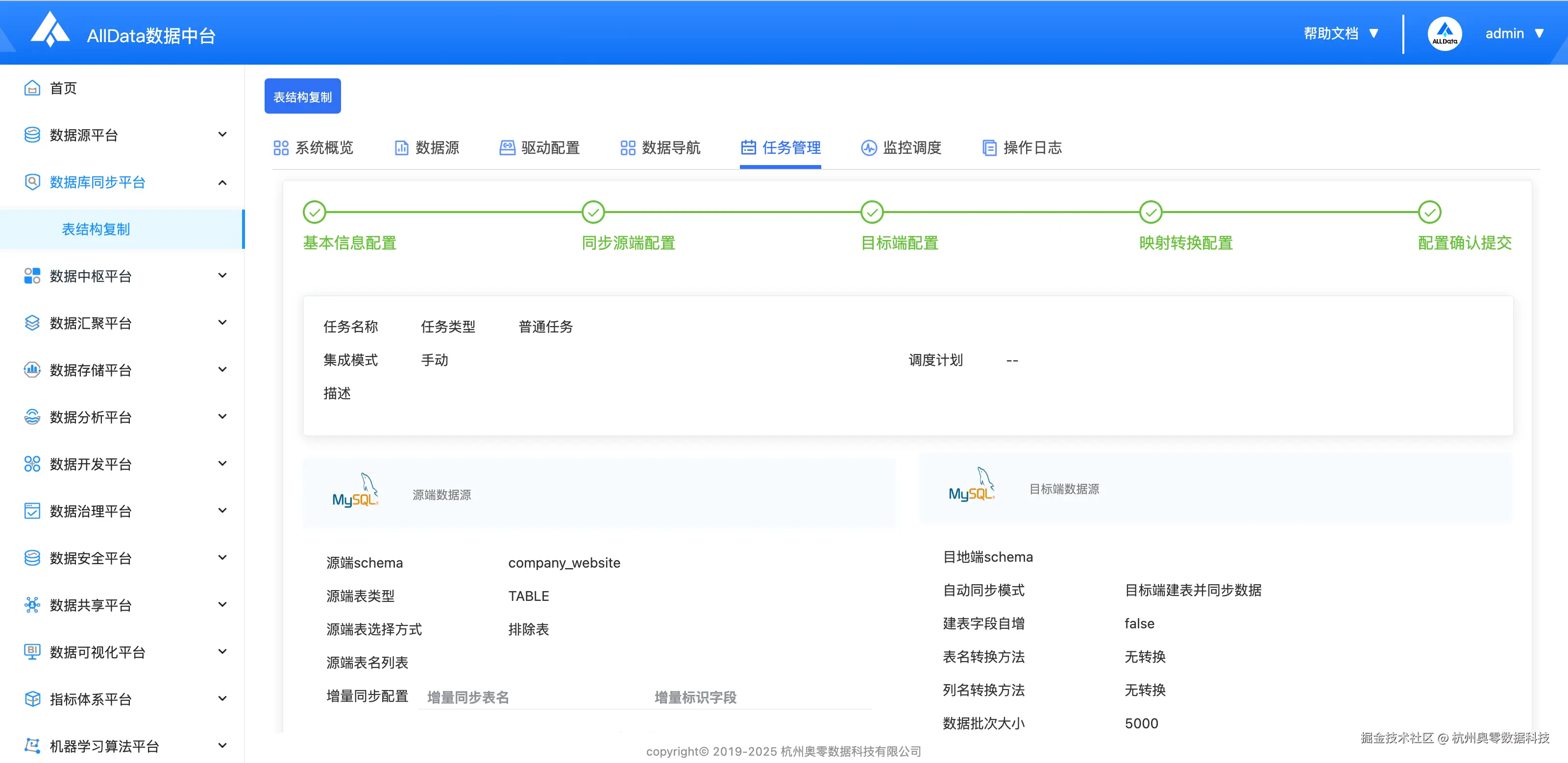 3.12 创建任务第五步.png