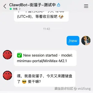 image-20260207114347182