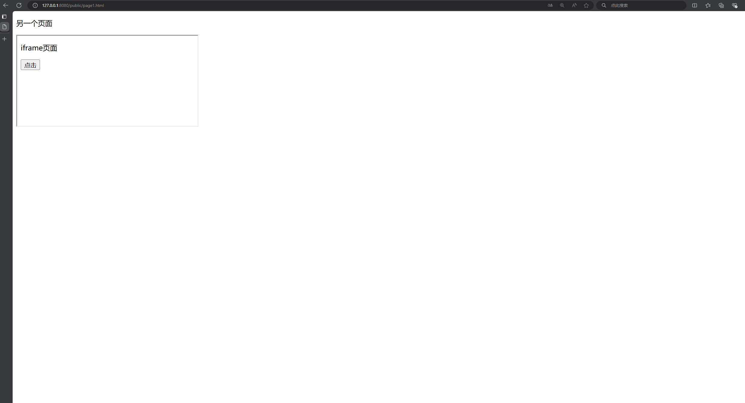iframe事件.gif