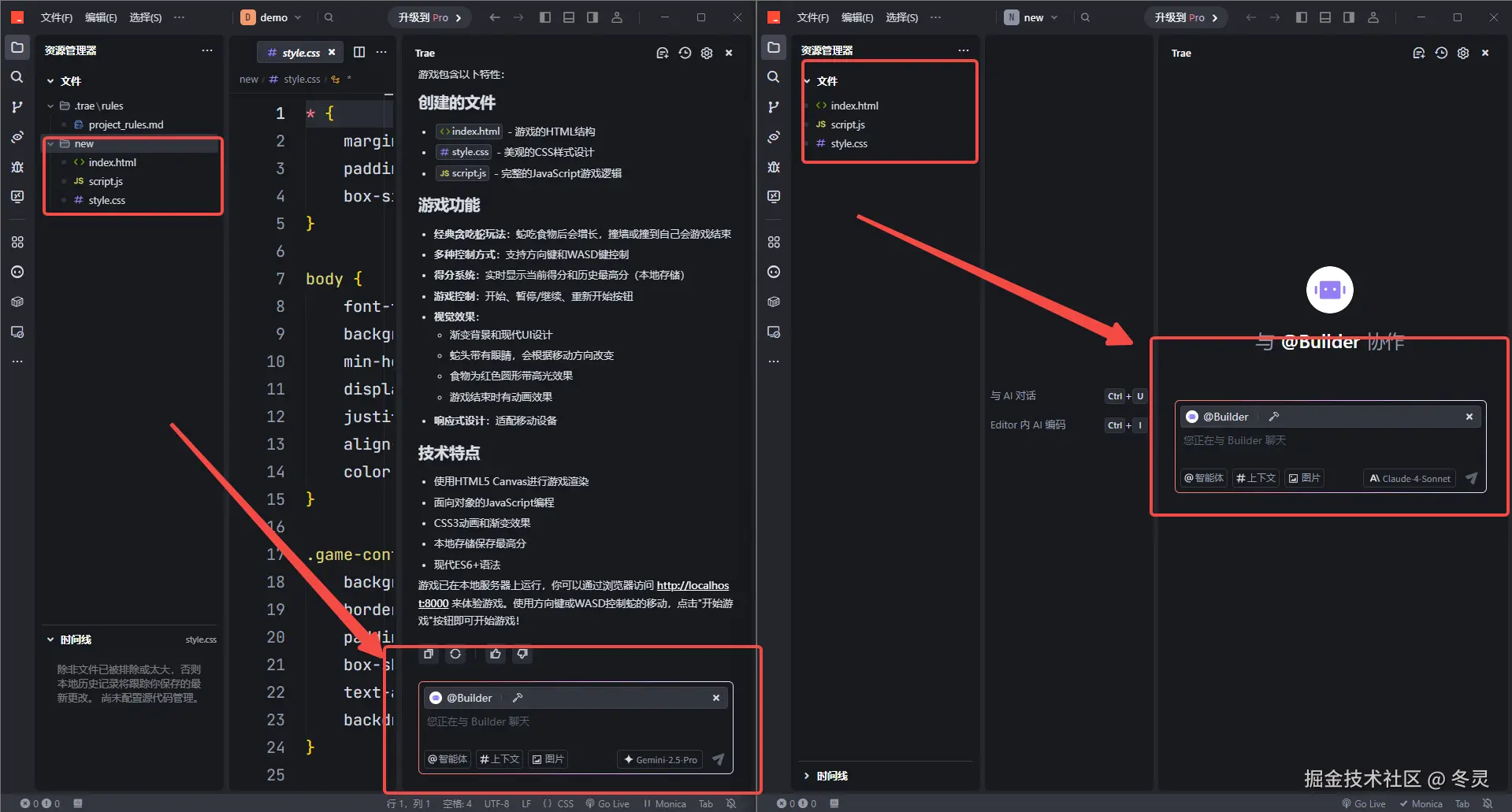 启动多个项目窗口