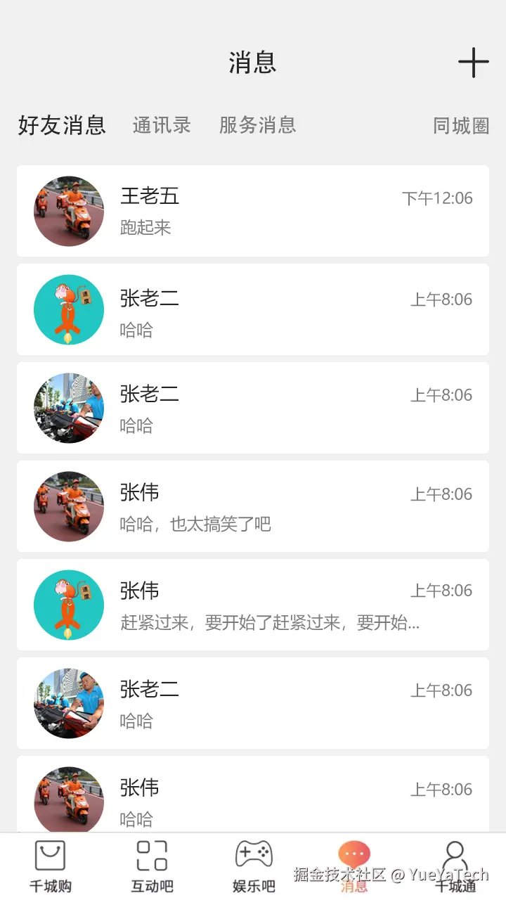 02-消息.png