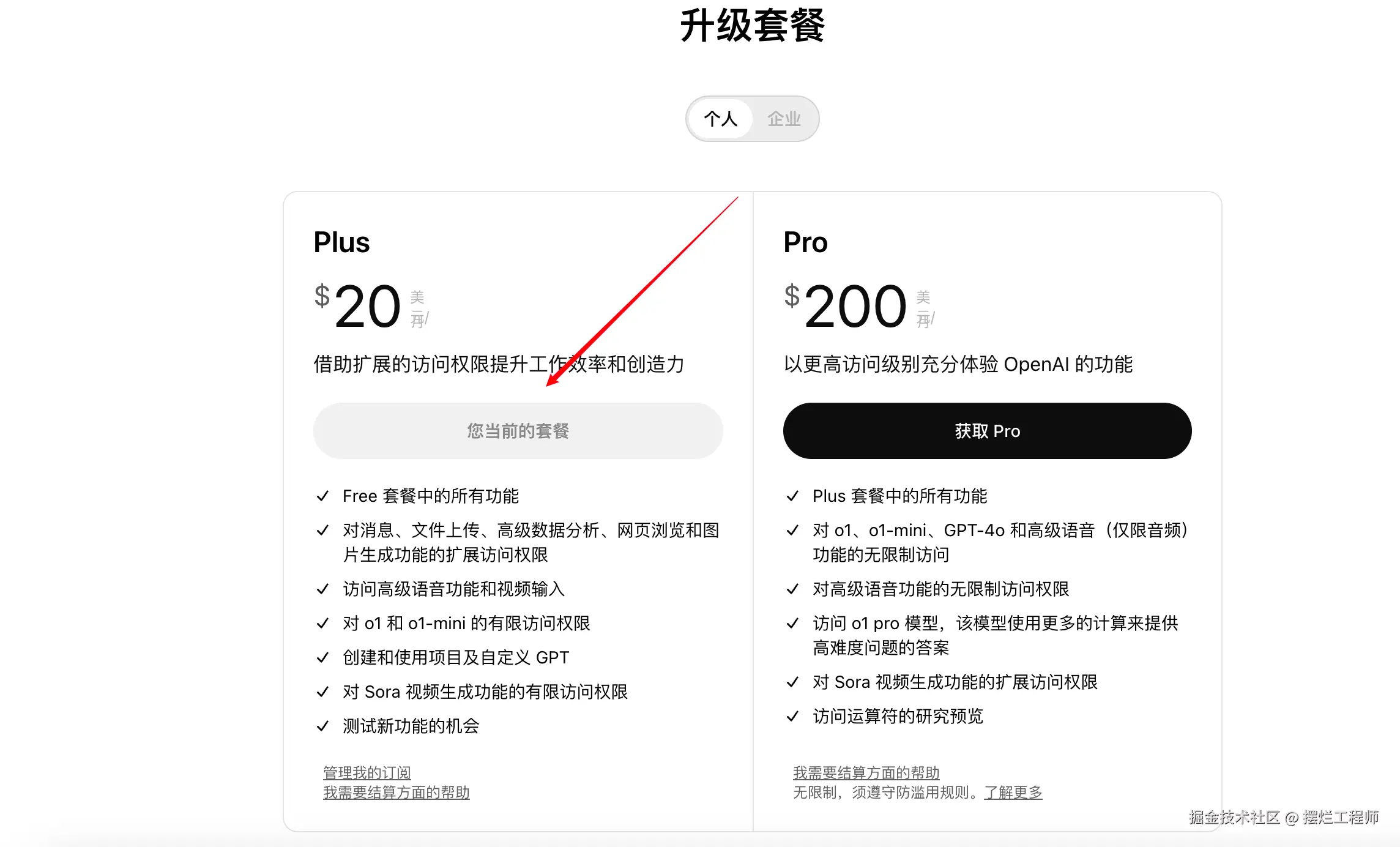 升级成功