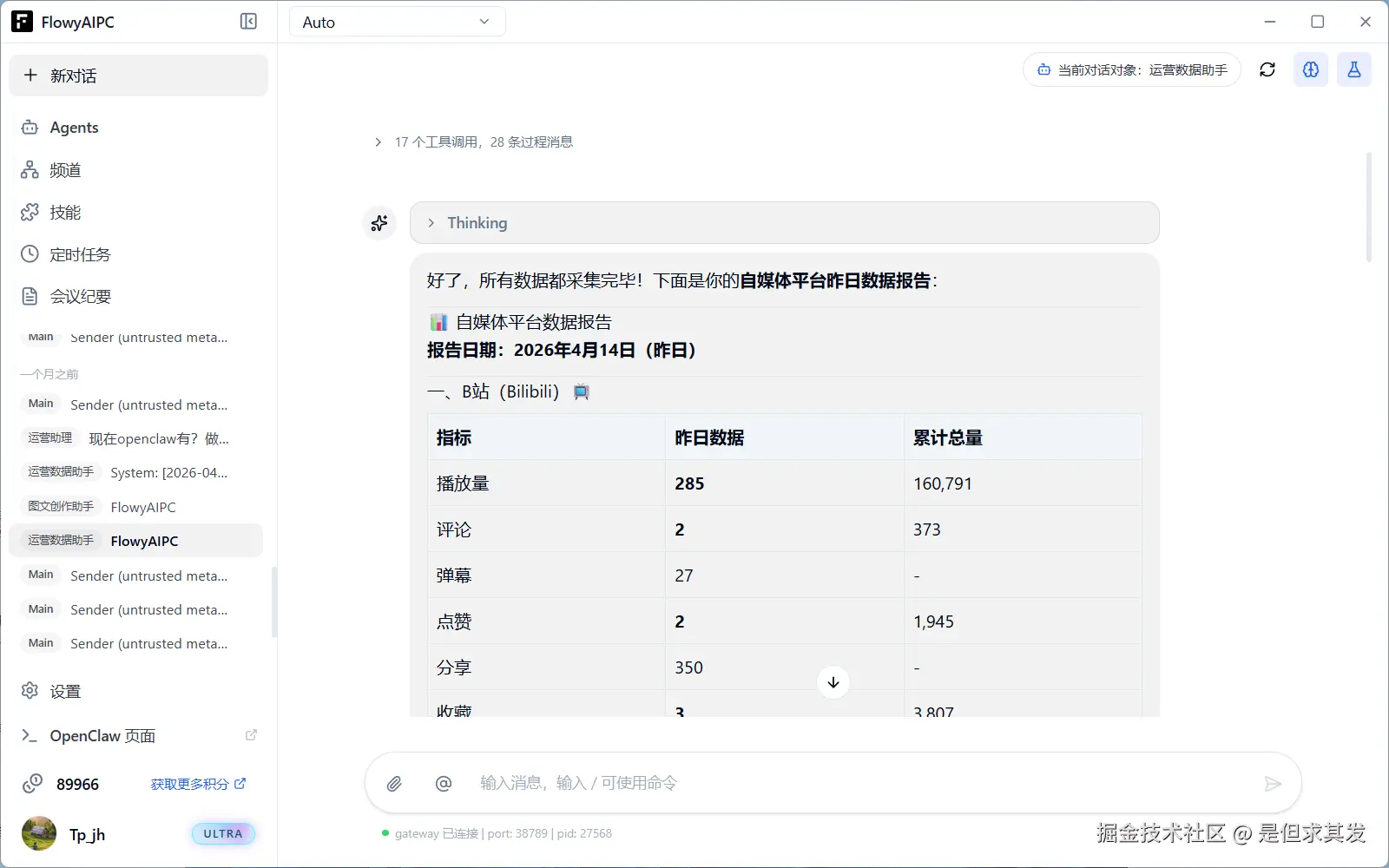 QQ20260520-143416.png