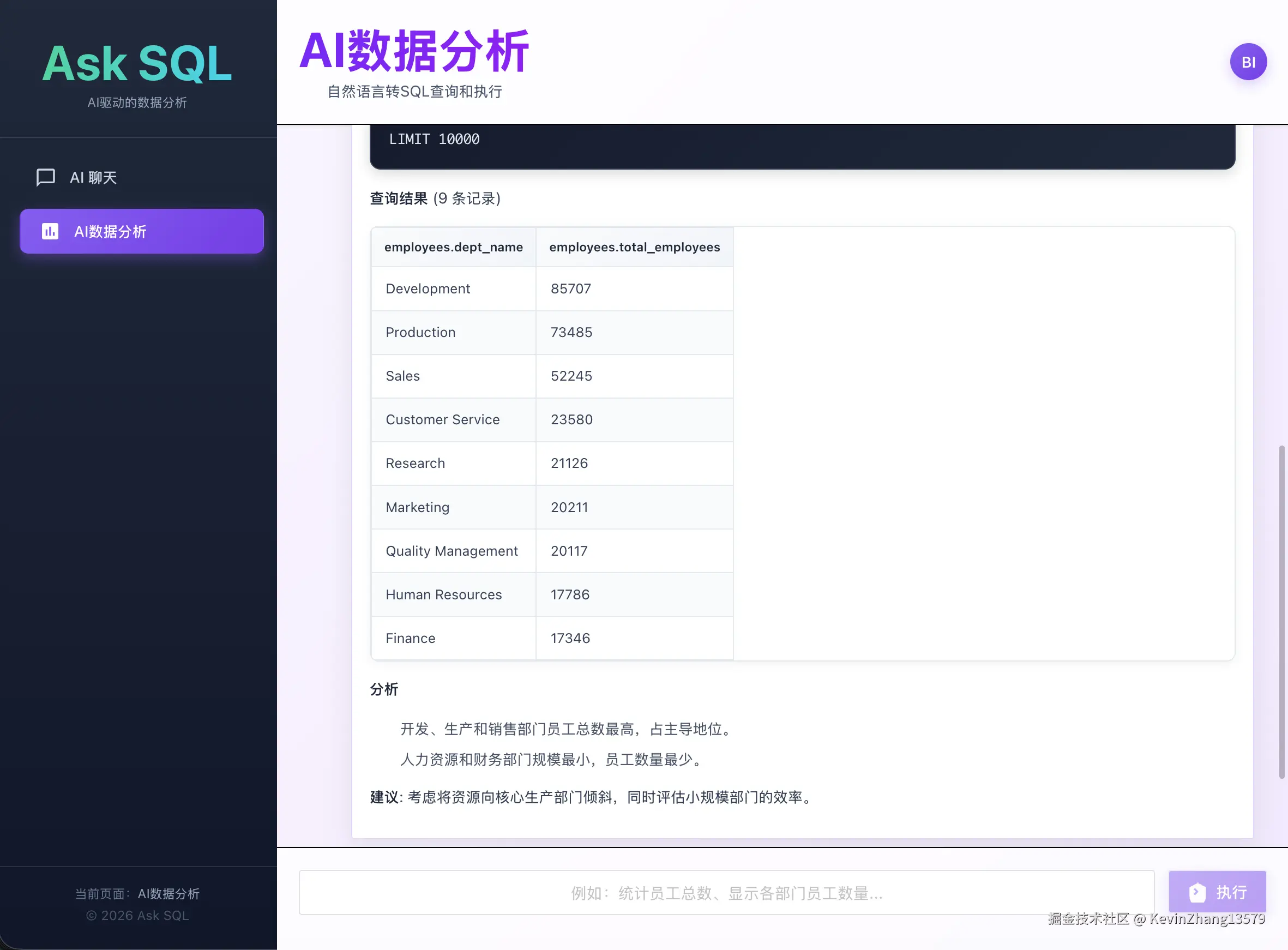 AI数据分析-2.png