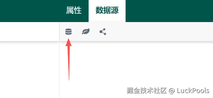 选择连接数据源