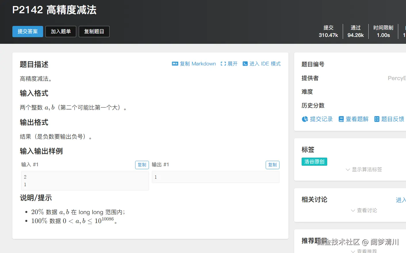 image-20250716211958075