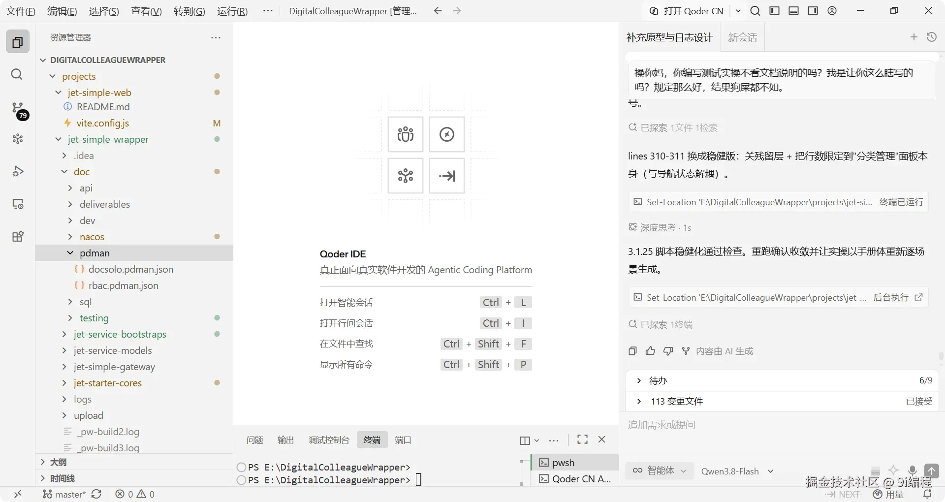 QQ_1790842851077