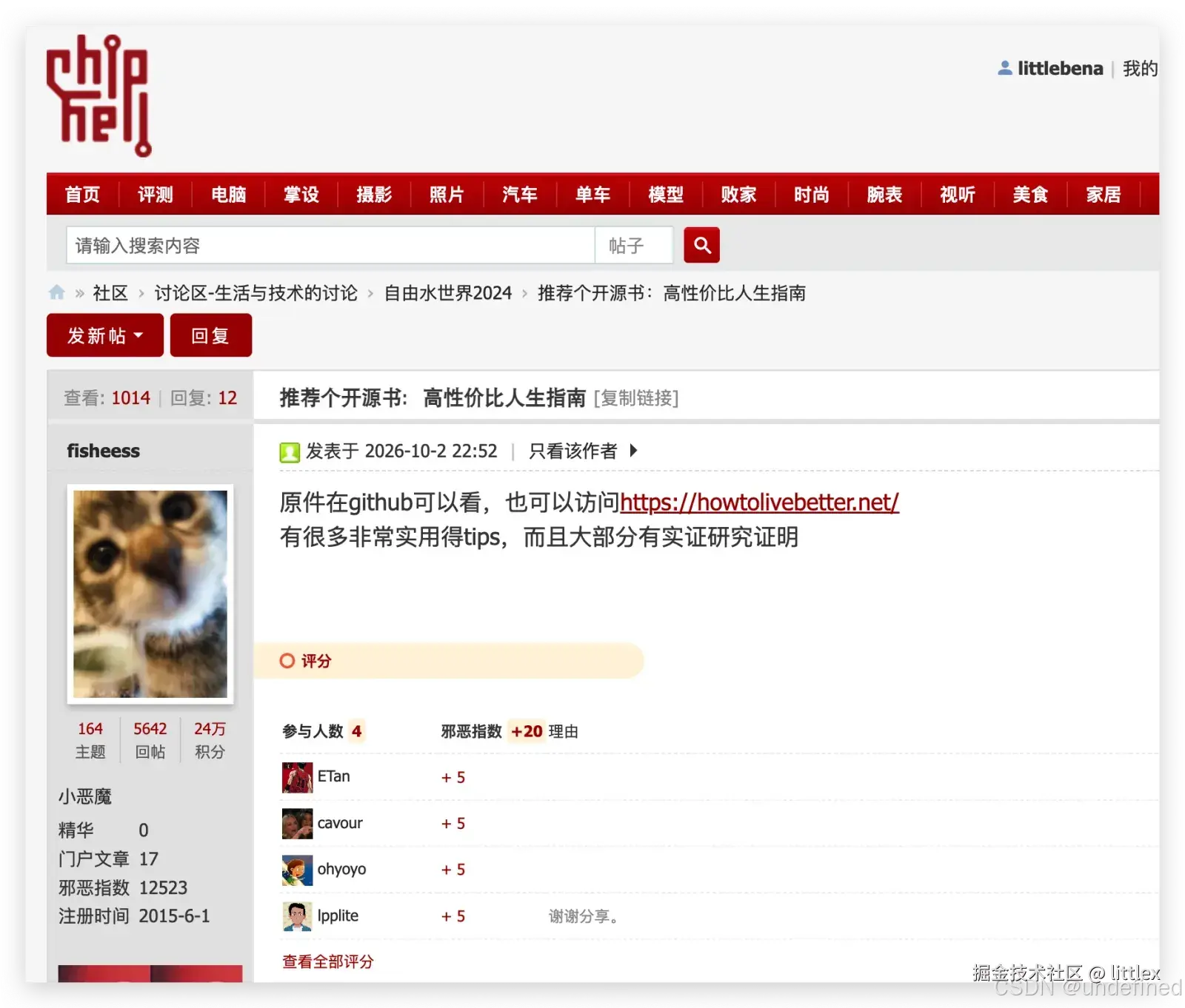 Chiphell 网友 fisheess 的分享