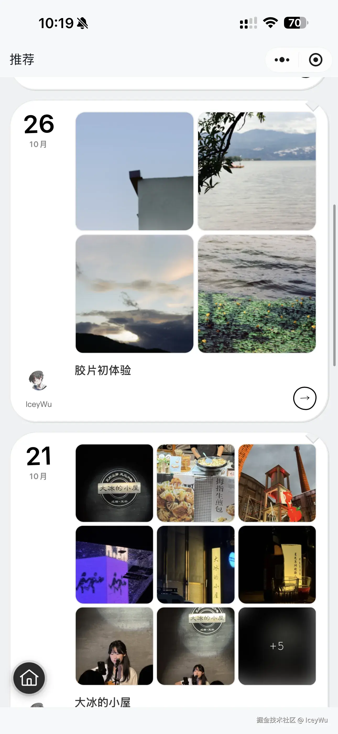 首页