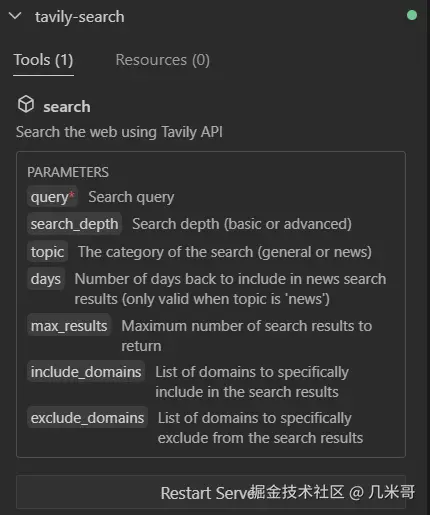tavily-search MCP参数说明