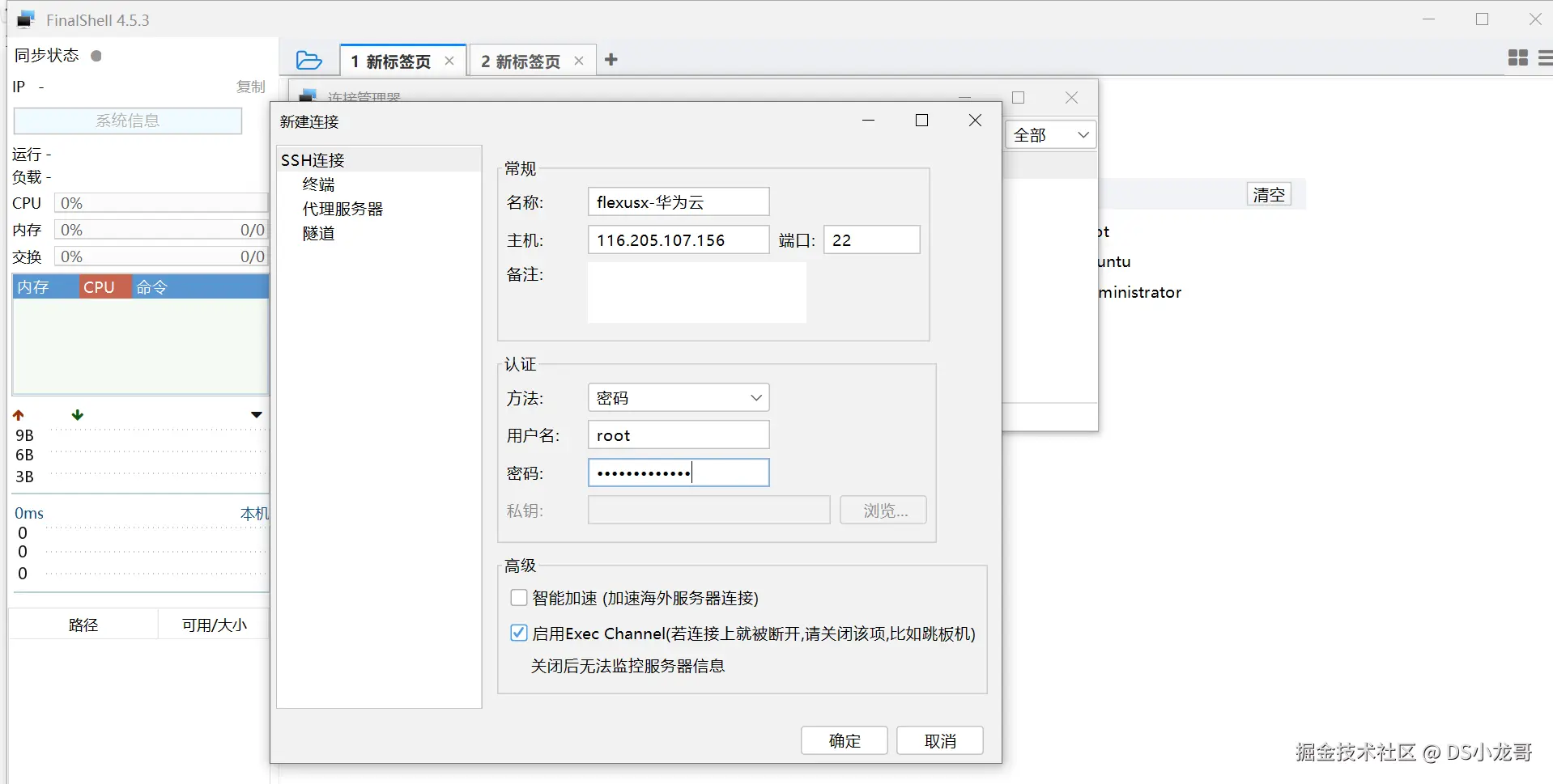 image-20240905162205597