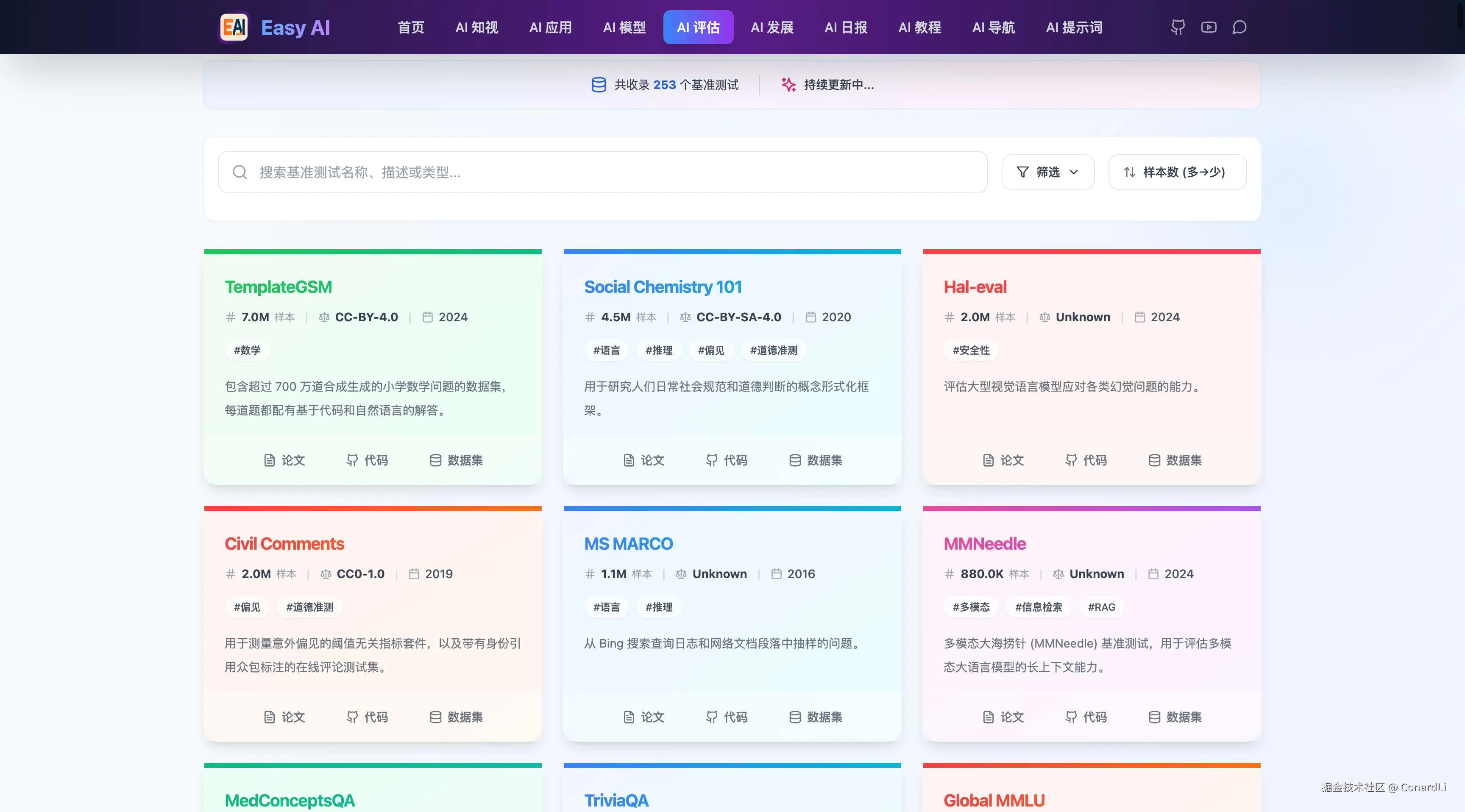 https://mmh1.top/#/ai-benchmark