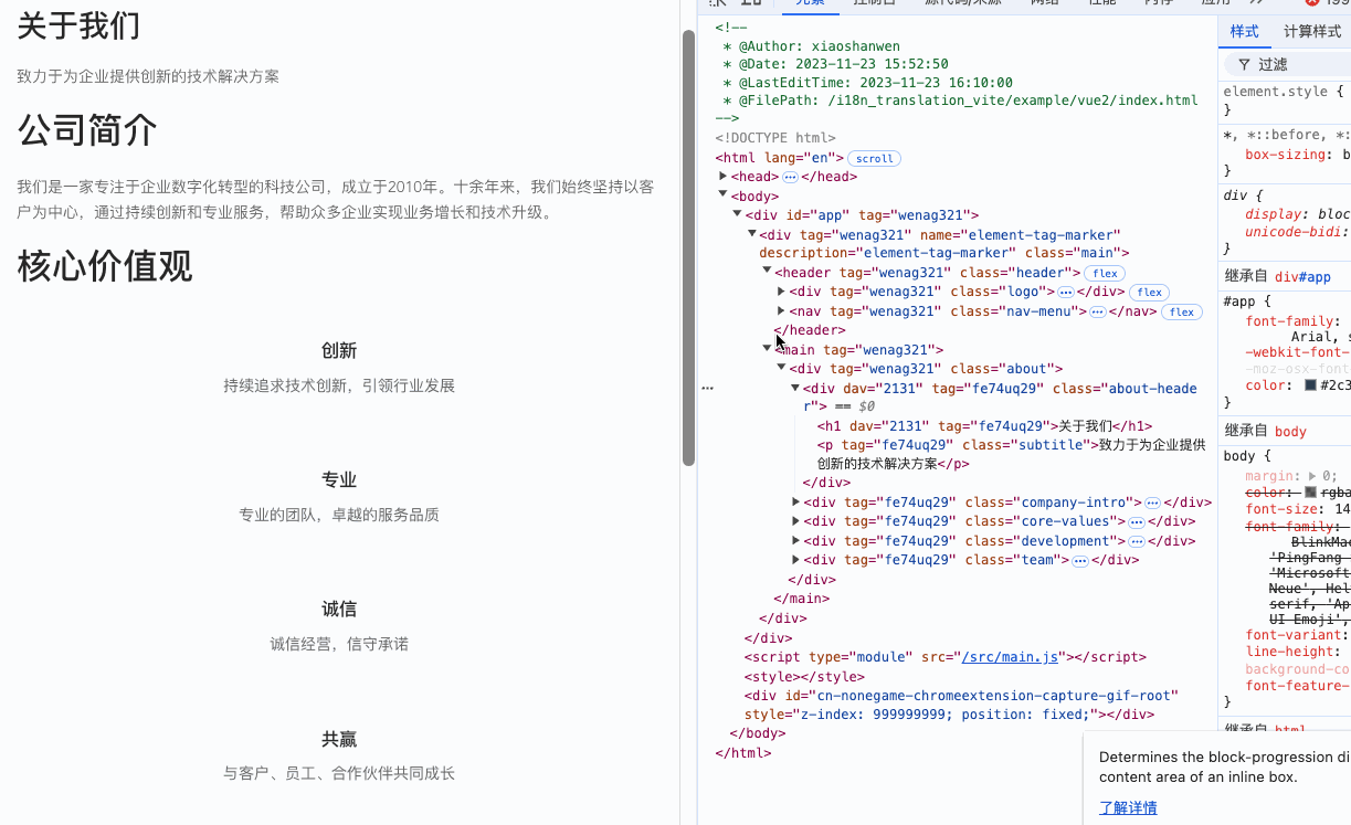 vue2Vite.gif