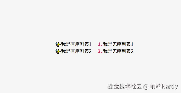 列表符号
