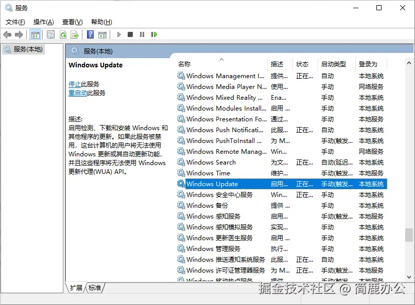 打开 Windows Update