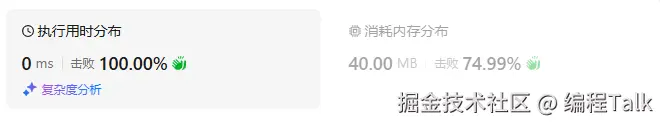 提交结果
