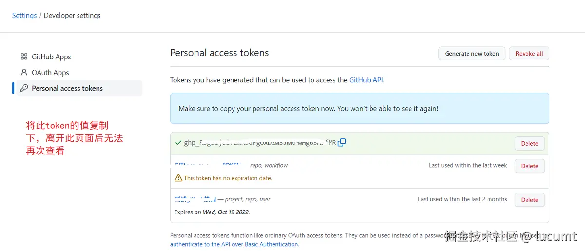 "复制生成的token"