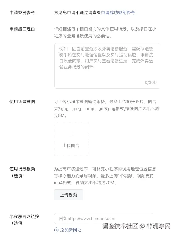 04申请理由.png