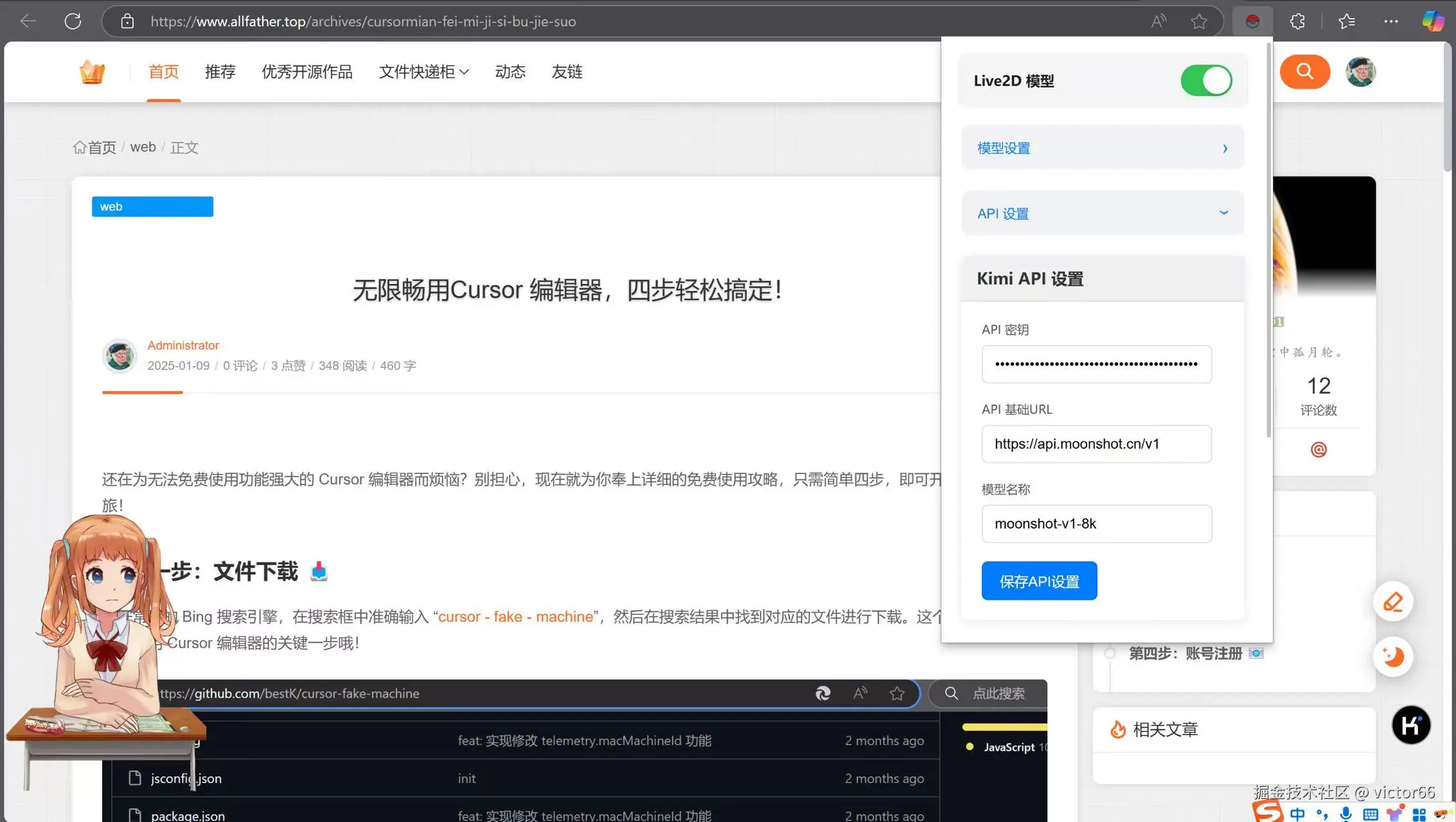 模型及API配置