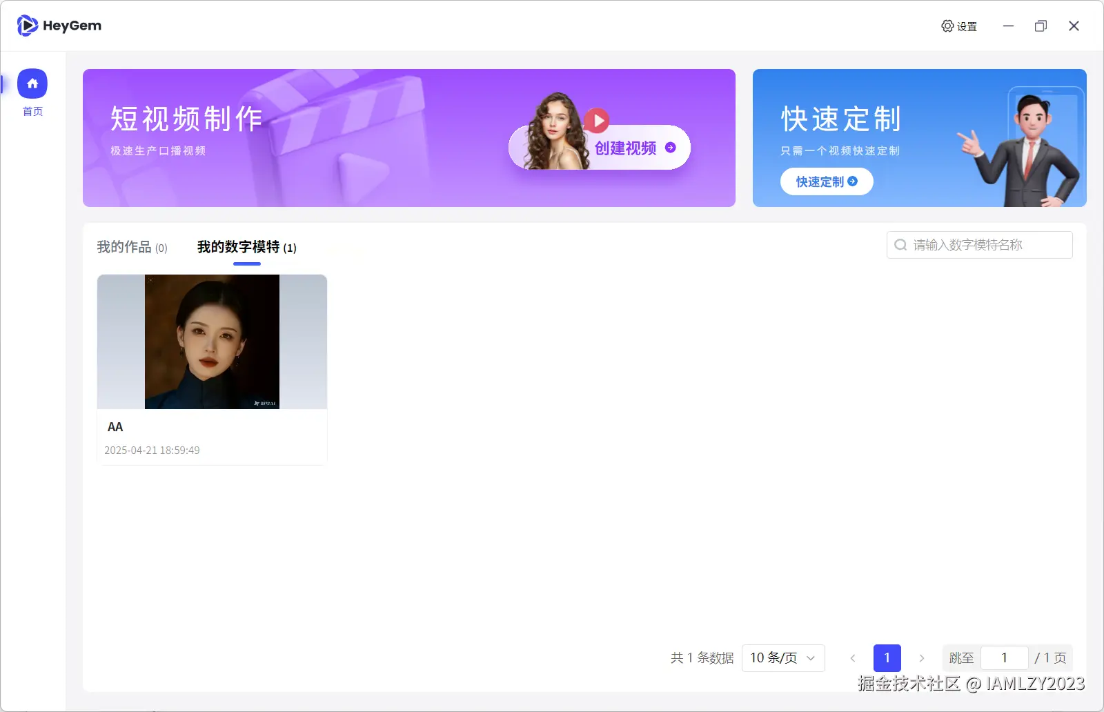 Hygem 效果图