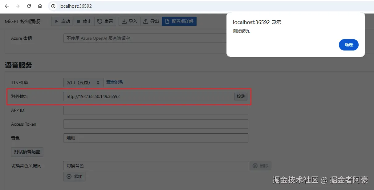 image-20251216152719848