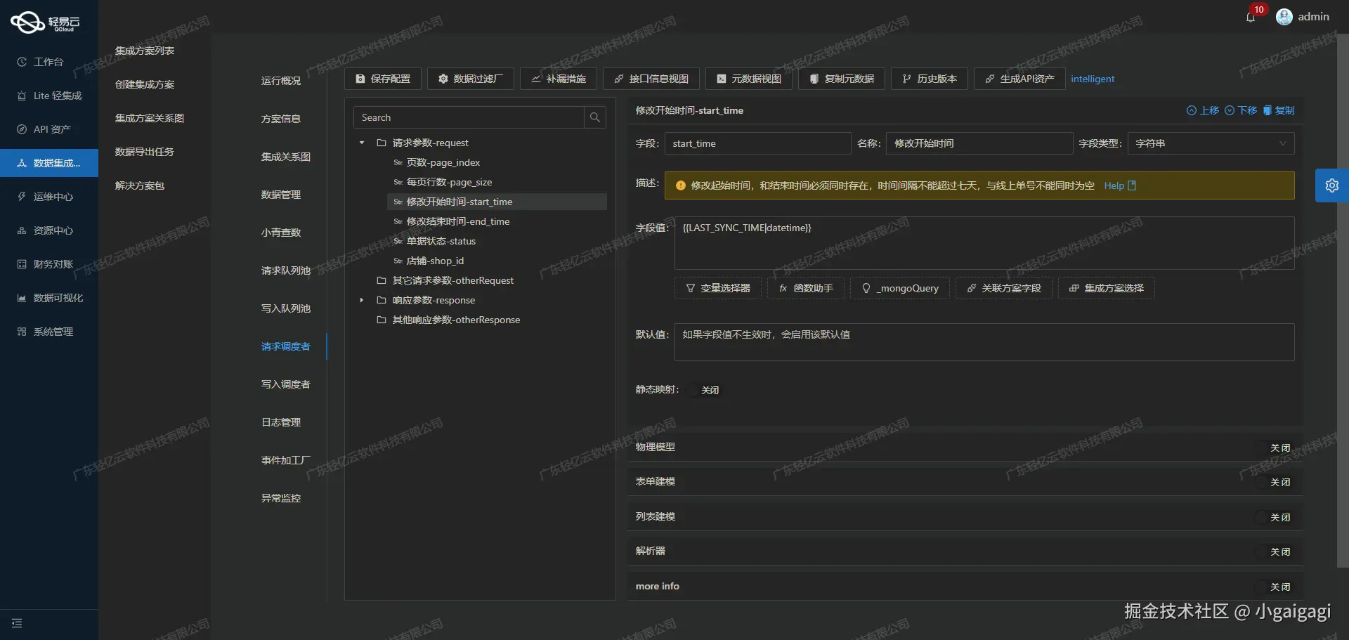 如何开发钉钉API接口