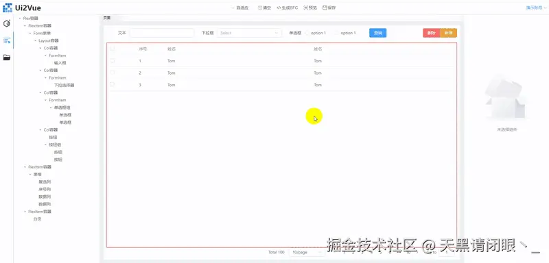 保存模板.gif