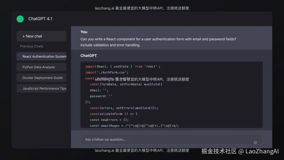 ChatGPT-4.1编程能力展示
