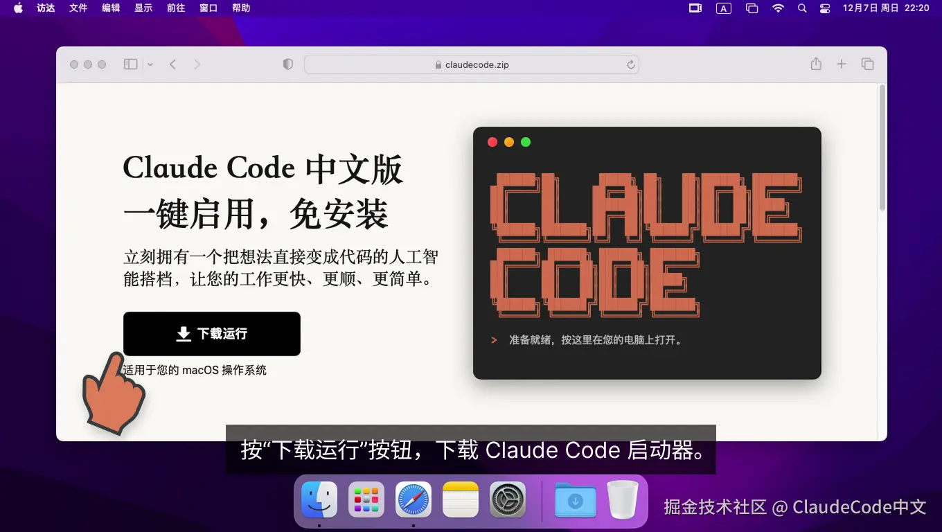 mac-install-step-02-ee2c0399a70cba8e4b0aef9ba56e543a.jpg