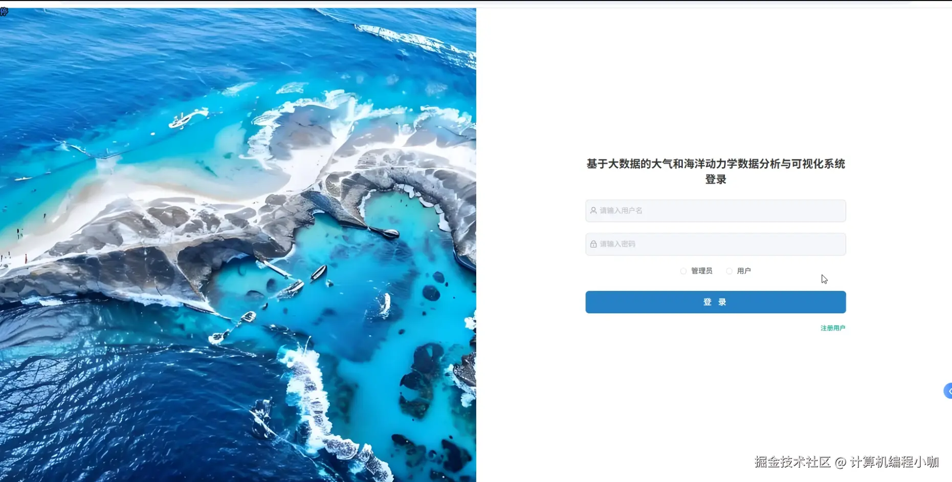 登陆界面.png