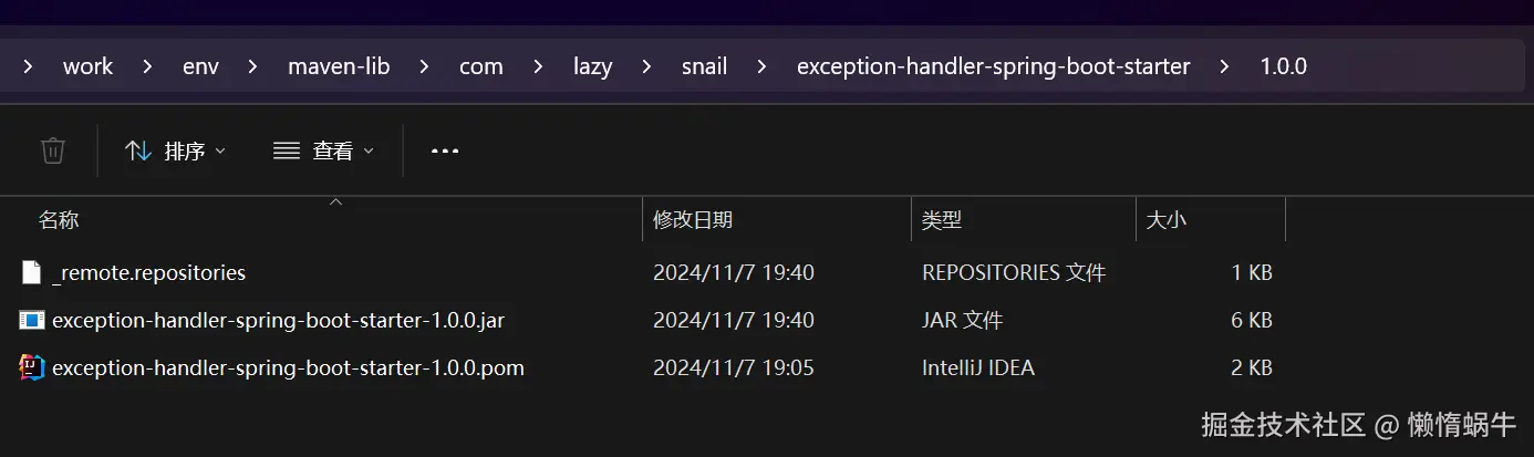 image-20241107194810347