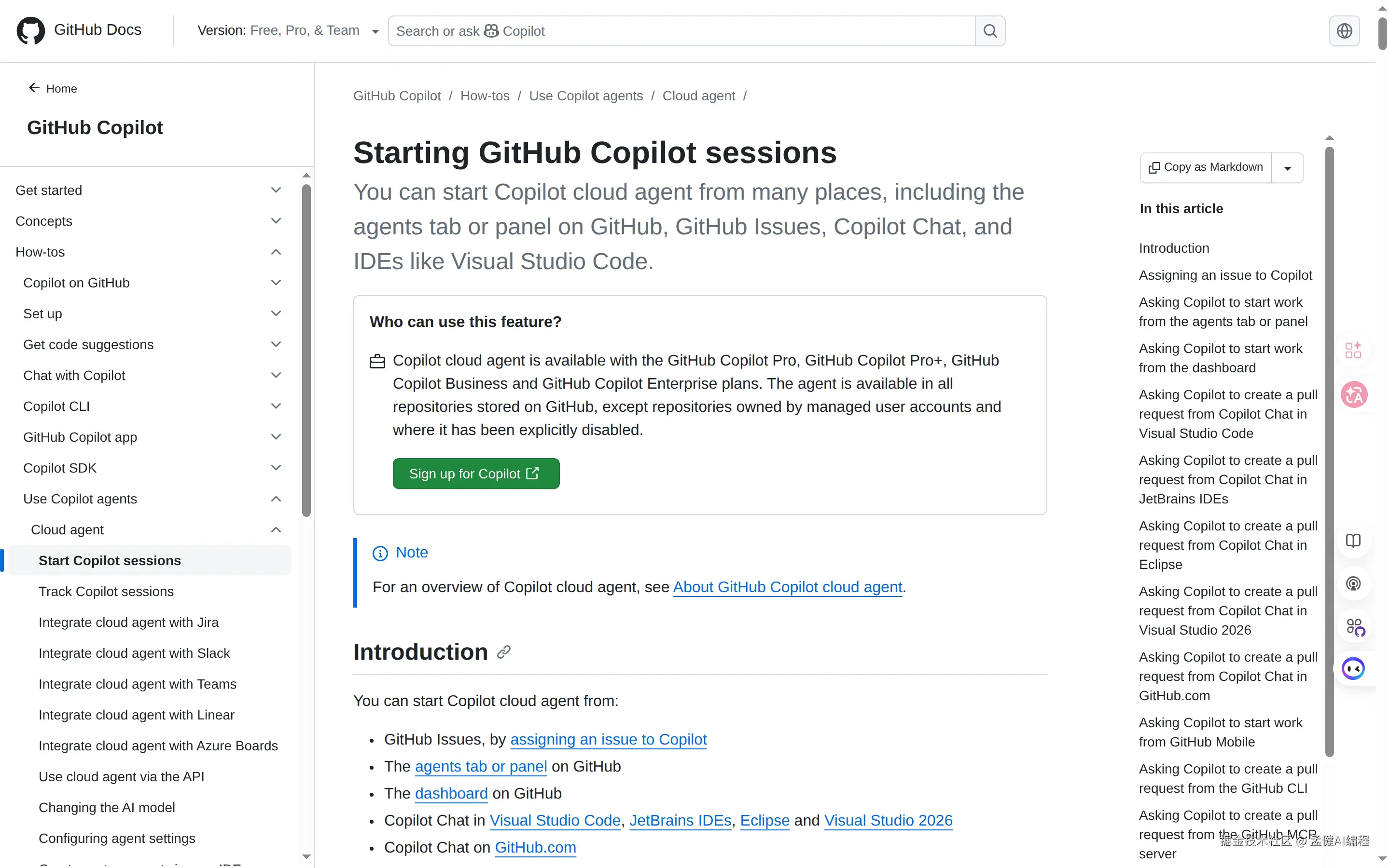 GitHub Copilot cloud agent 官方界面