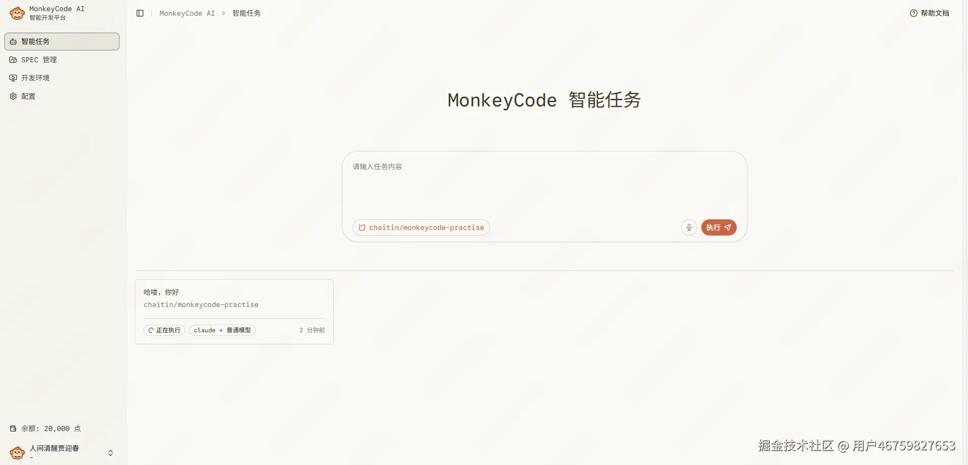 屏幕截图 2025-12-24 160639.png