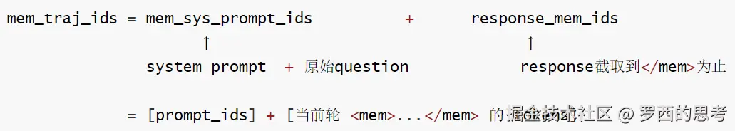 4-mem_traj 的最终token 组成