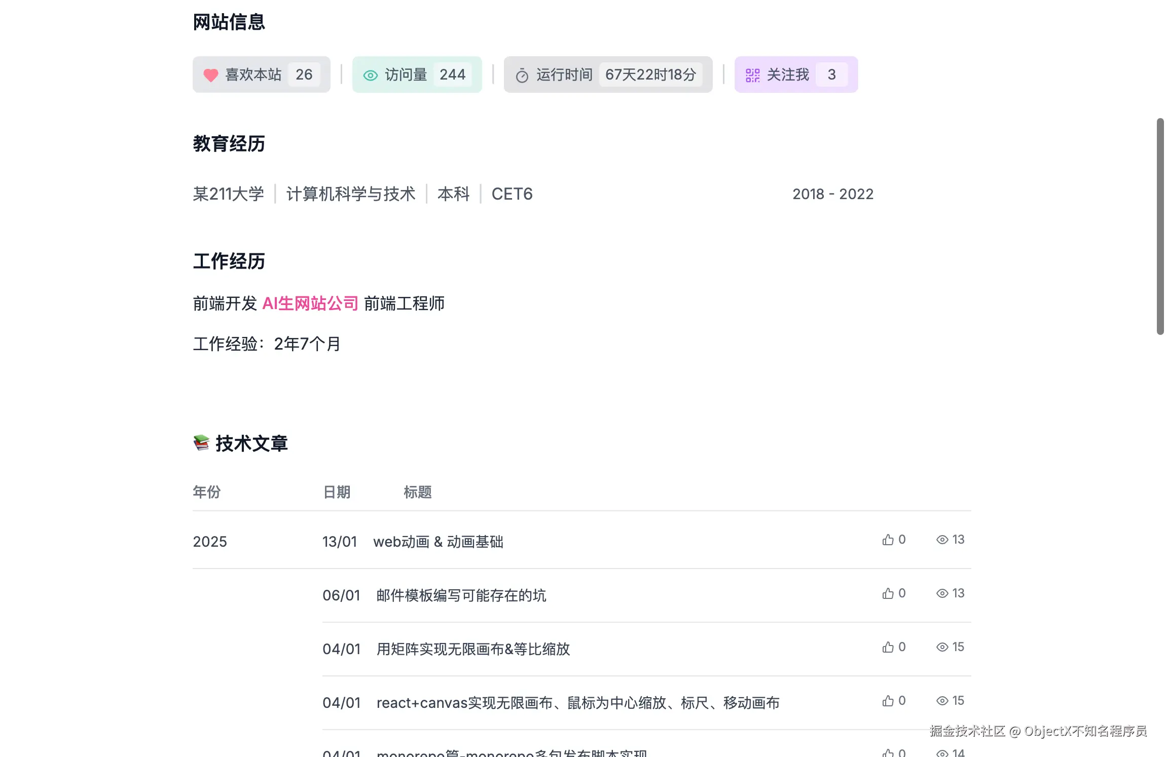 image-20250210151824139