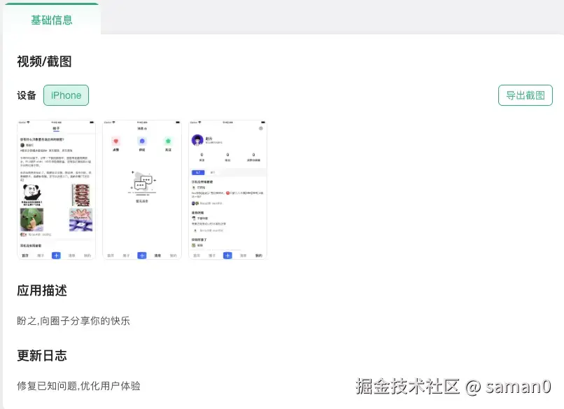盼之代售基本信息