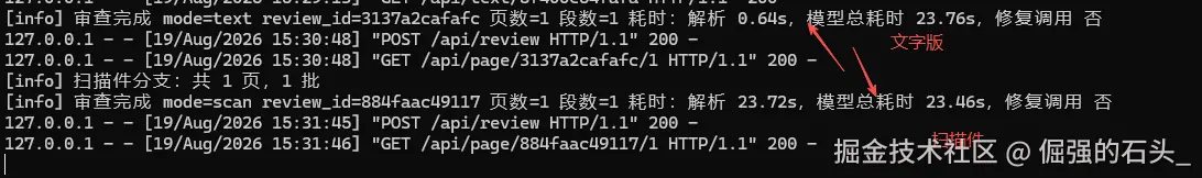 样例4运行数据.png