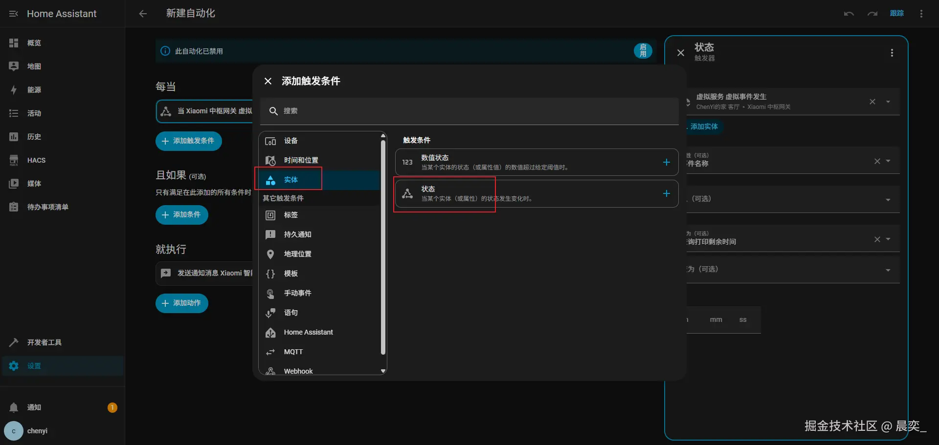 创建HA自动化询问小爱打印时间网关版本-2-20251124160127-2uegn5v.png