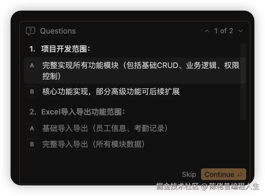 Plan 模式-cursor确认细节.png