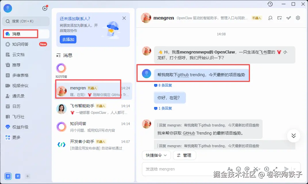 i3_电脑端体验