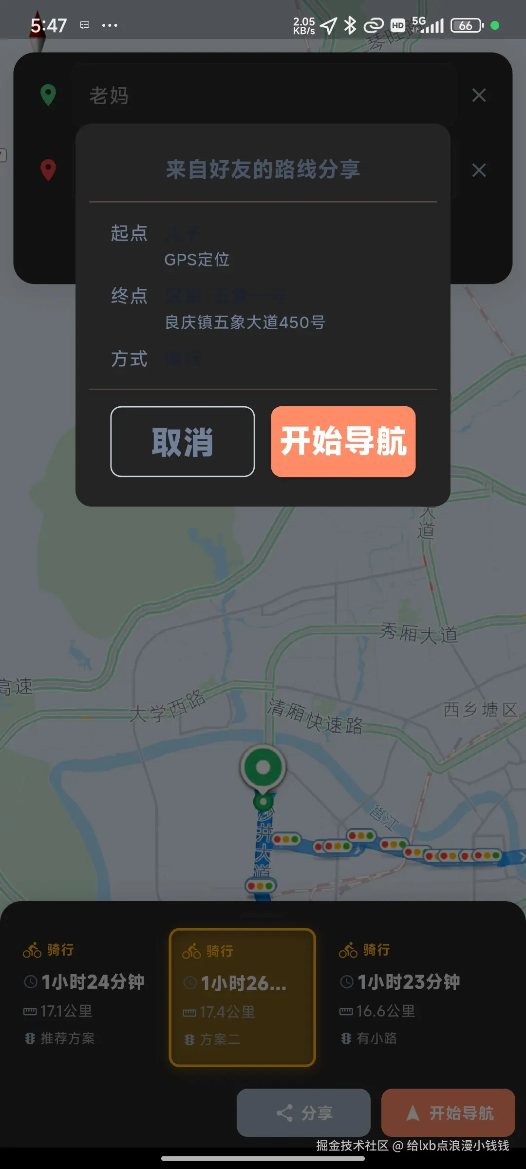 Screenshot_2026-05-12-17-47-00-300_me.lxb.qintu.dev.jpg