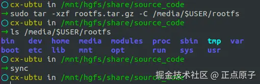 从零开始驯服Linux（一）：ZYNQ启动Linux文件制作8613.png