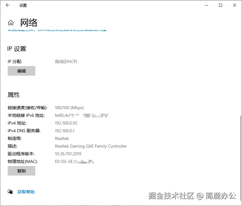 网络配置信息查询